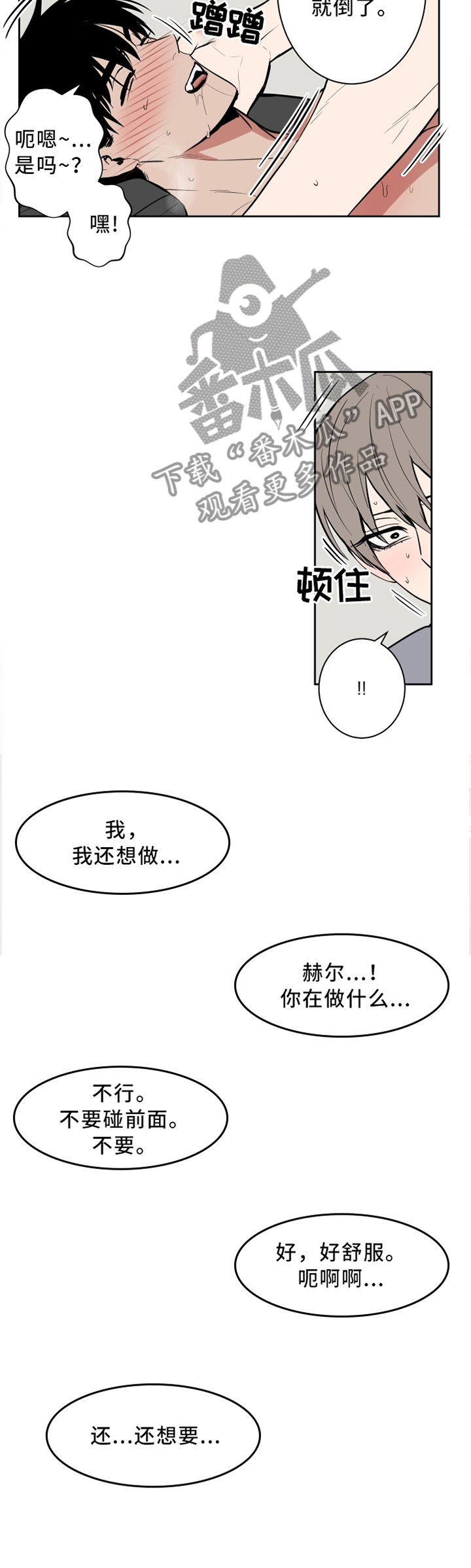 《魔王兼职记》漫画最新章节第25章：喝酒免费下拉式在线观看章节第【3】张图片