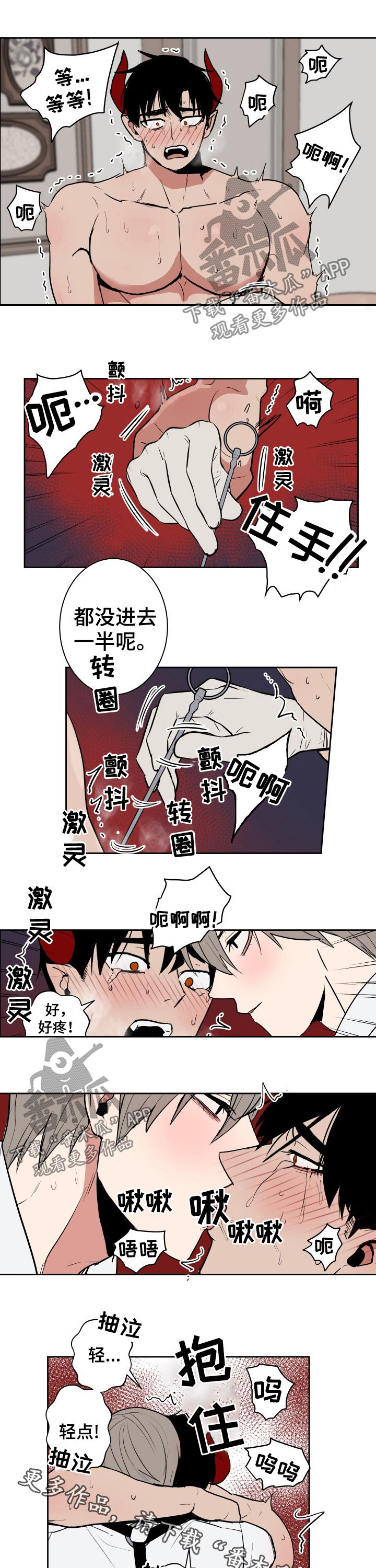 《魔王兼职记》漫画最新章节第29章：惩罚免费下拉式在线观看章节第【2】张图片