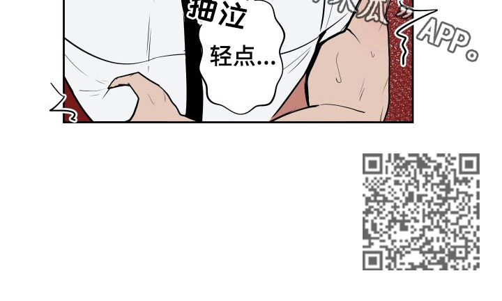 《魔王兼职记》漫画最新章节第29章：惩罚免费下拉式在线观看章节第【1】张图片