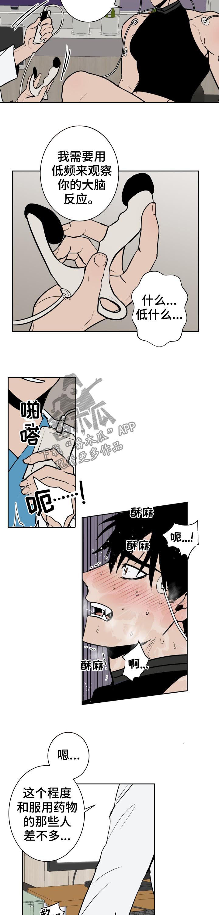 《魔王兼职记》漫画最新章节第39章：检查免费下拉式在线观看章节第【2】张图片