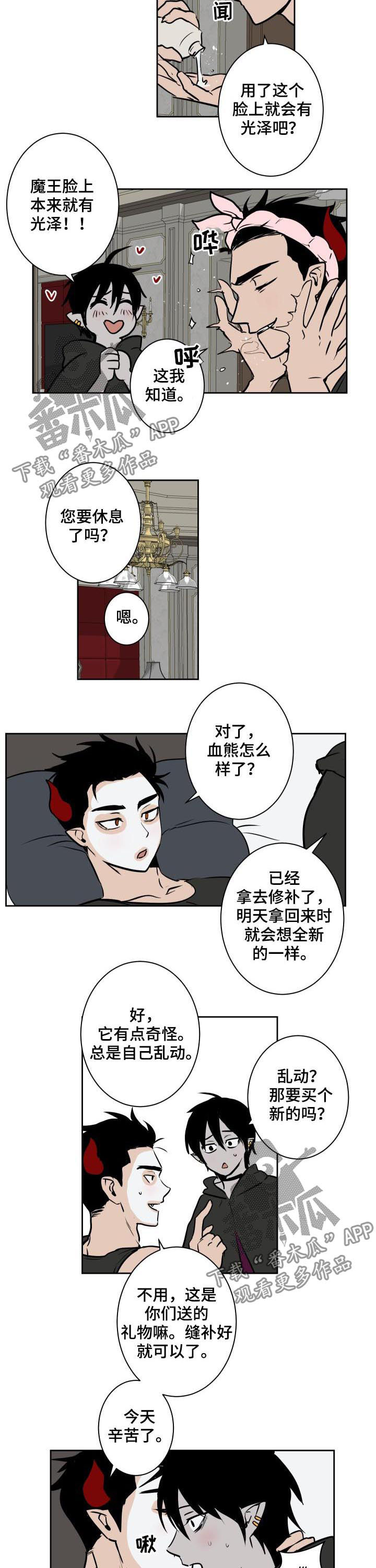 《魔王兼职记》漫画最新章节第54章：部下的感觉免费下拉式在线观看章节第【2】张图片