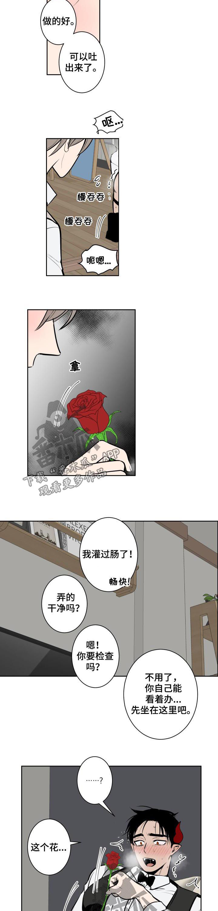 《魔王兼职记》漫画最新章节第57章：一定适合你免费下拉式在线观看章节第【2】张图片