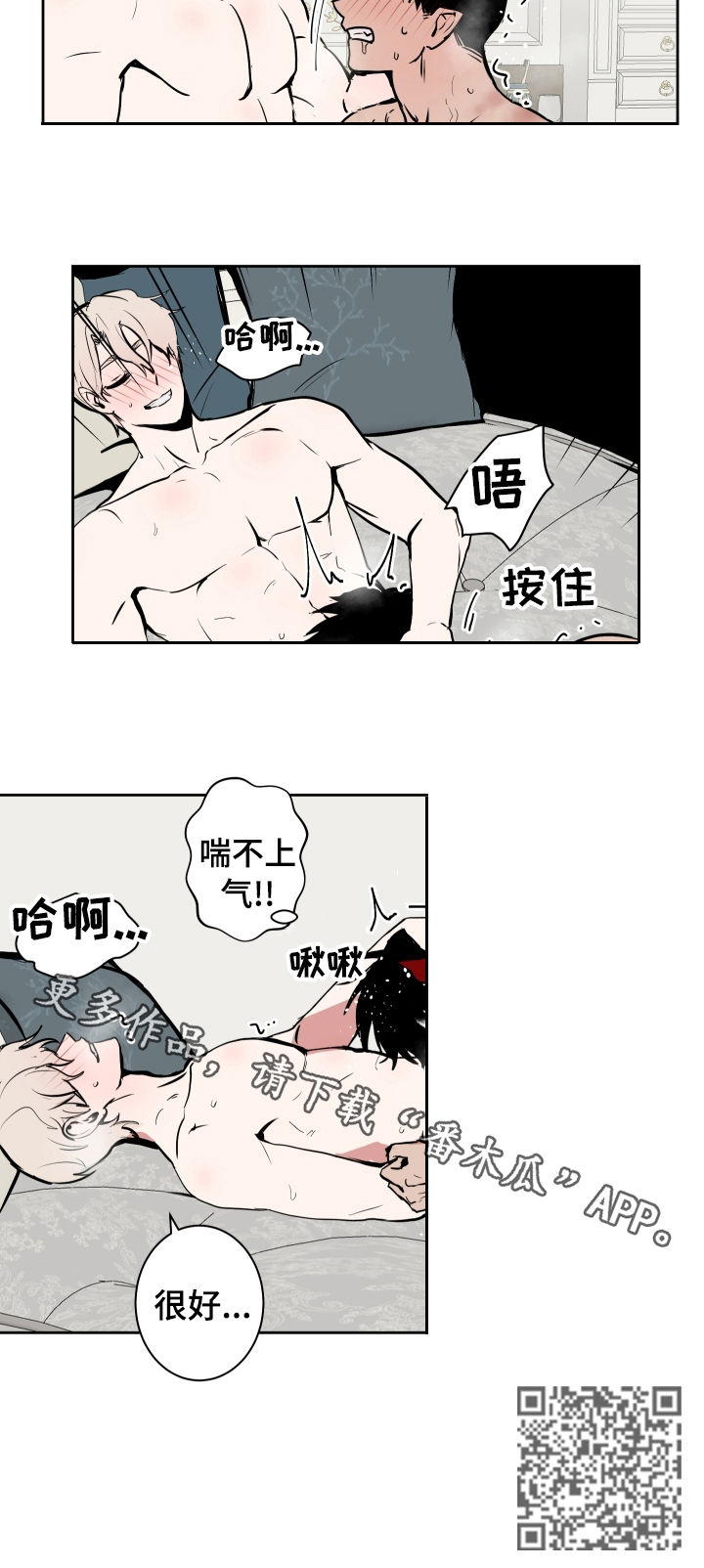 《魔王兼职记》漫画最新章节第74章：收尾免费下拉式在线观看章节第【9】张图片