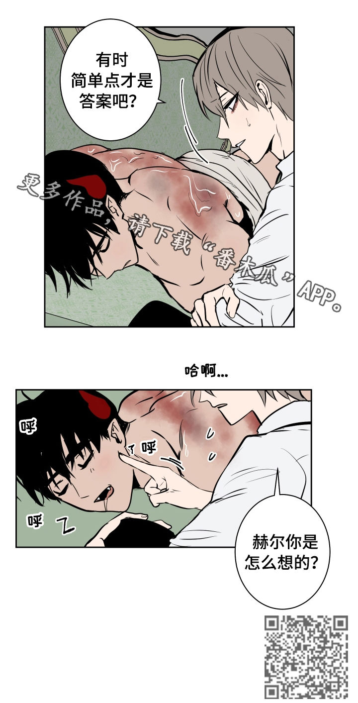 《魔王兼职记》漫画最新章节第75章：一团乱免费下拉式在线观看章节第【1】张图片