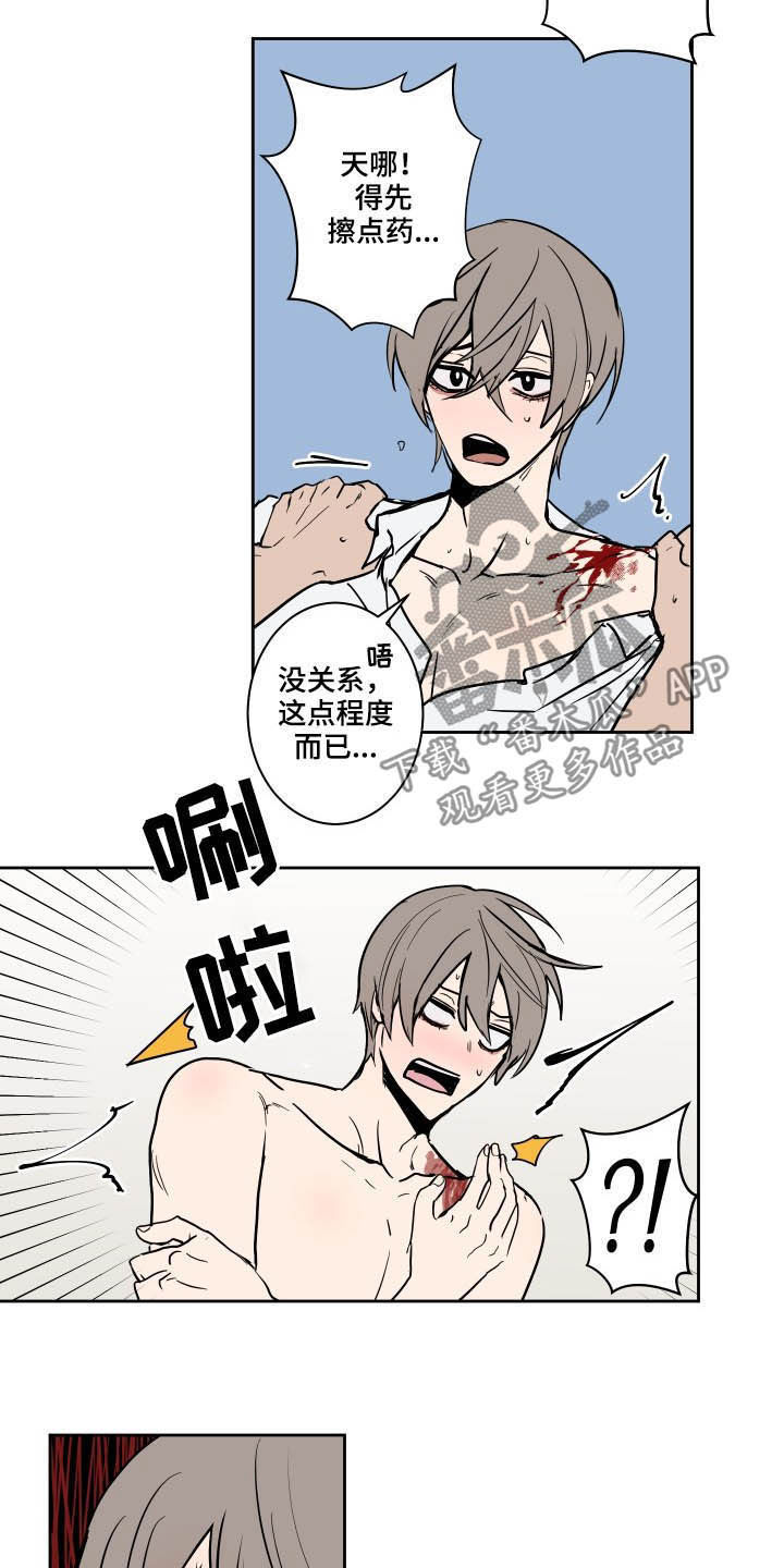 《魔王兼职记》漫画最新章节第80章：【第二季】止血免费下拉式在线观看章节第【3】张图片