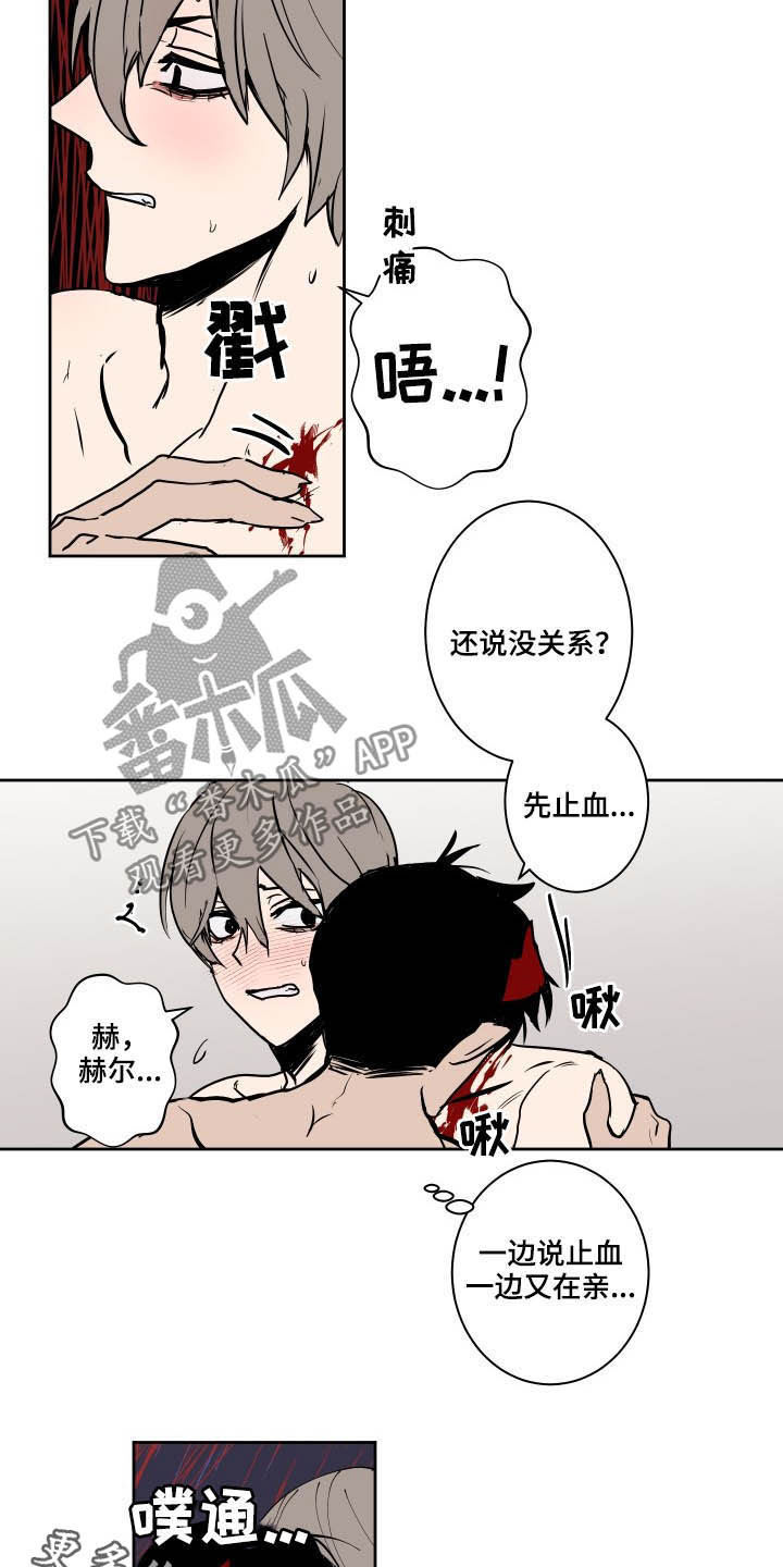 《魔王兼职记》漫画最新章节第80章：【第二季】止血免费下拉式在线观看章节第【2】张图片