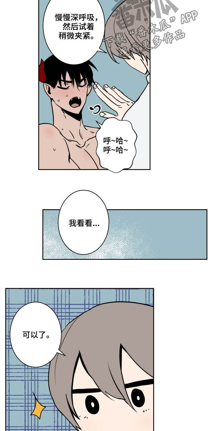 《魔王兼职记》漫画最新章节第80章：【第二季】止血免费下拉式在线观看章节第【5】张图片