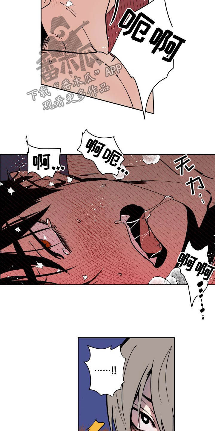 《魔王兼职记》漫画最新章节第80章：【第二季】止血免费下拉式在线观看章节第【10】张图片