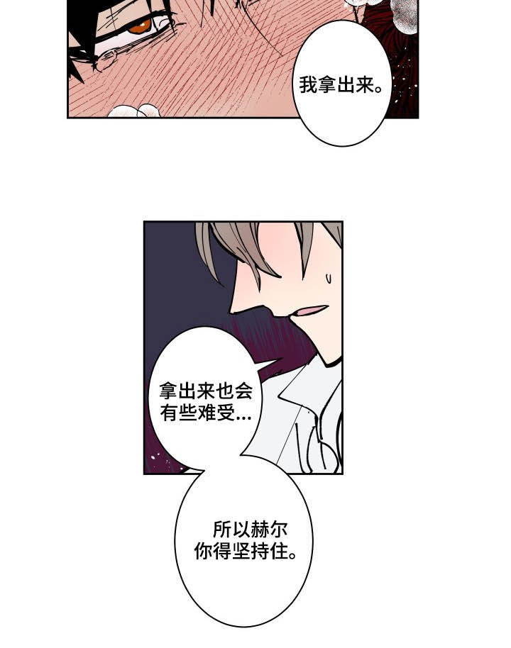 《魔王兼职记》漫画最新章节第80章：【第二季】止血免费下拉式在线观看章节第【8】张图片