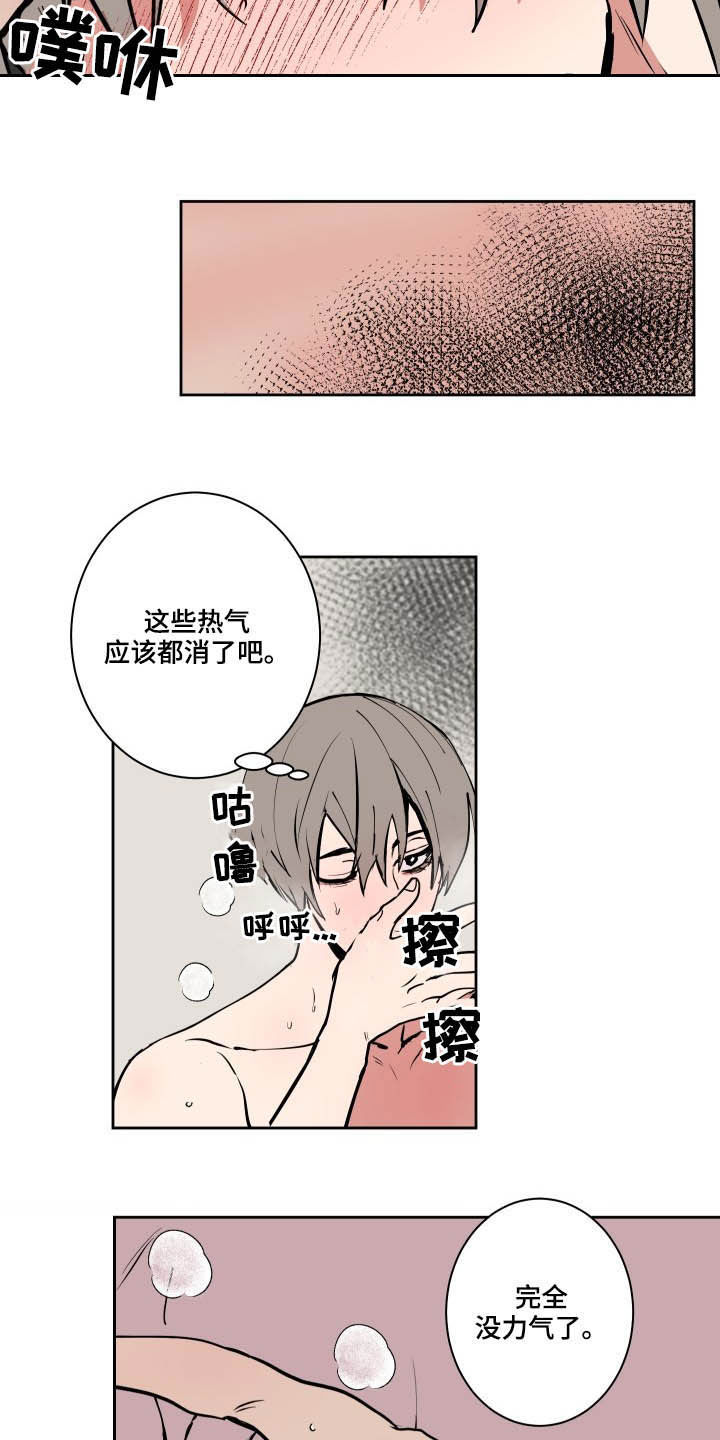 《魔王兼职记》漫画最新章节第81章：【第二季】不是训练免费下拉式在线观看章节第【2】张图片