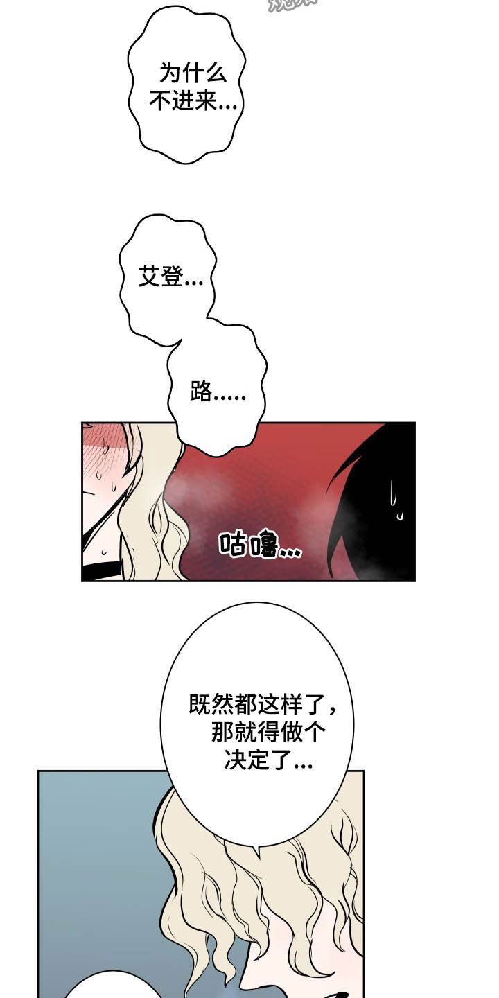 《魔王兼职记》漫画最新章节第86章：【第二季】决一胜负免费下拉式在线观看章节第【7】张图片