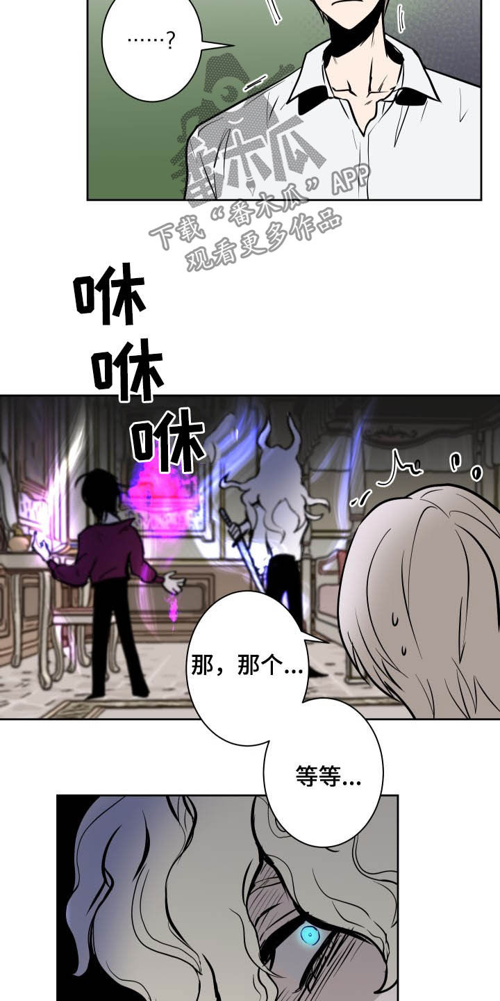 《魔王兼职记》漫画最新章节第86章：【第二季】决一胜负免费下拉式在线观看章节第【5】张图片