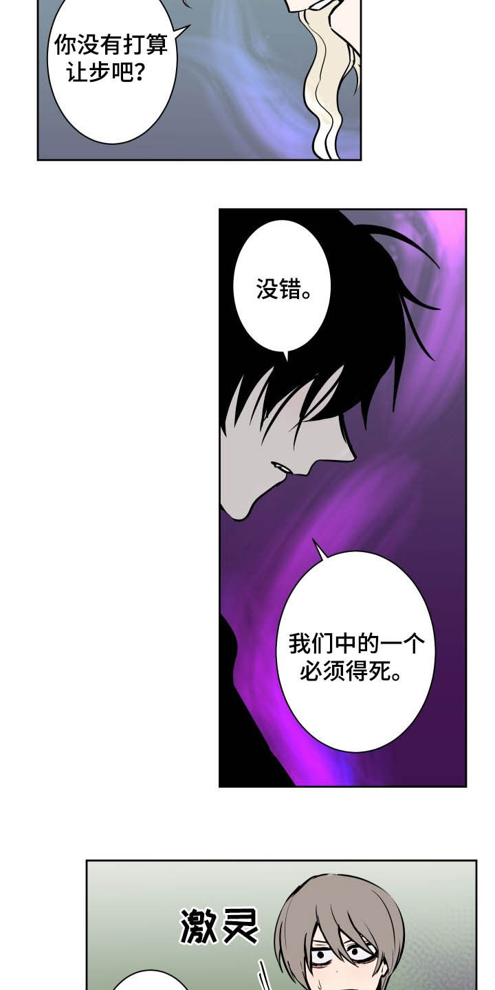 《魔王兼职记》漫画最新章节第86章：【第二季】决一胜负免费下拉式在线观看章节第【6】张图片