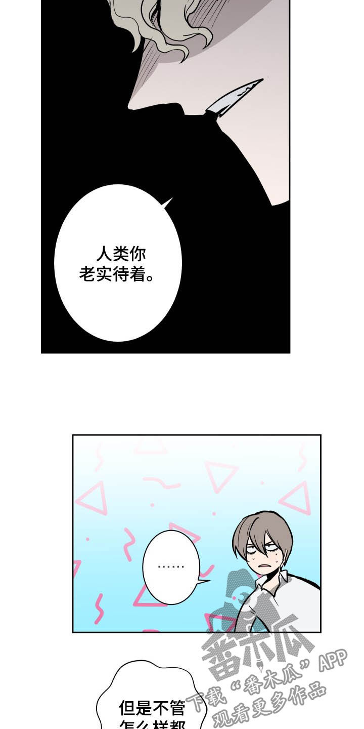 《魔王兼职记》漫画最新章节第86章：【第二季】决一胜负免费下拉式在线观看章节第【4】张图片