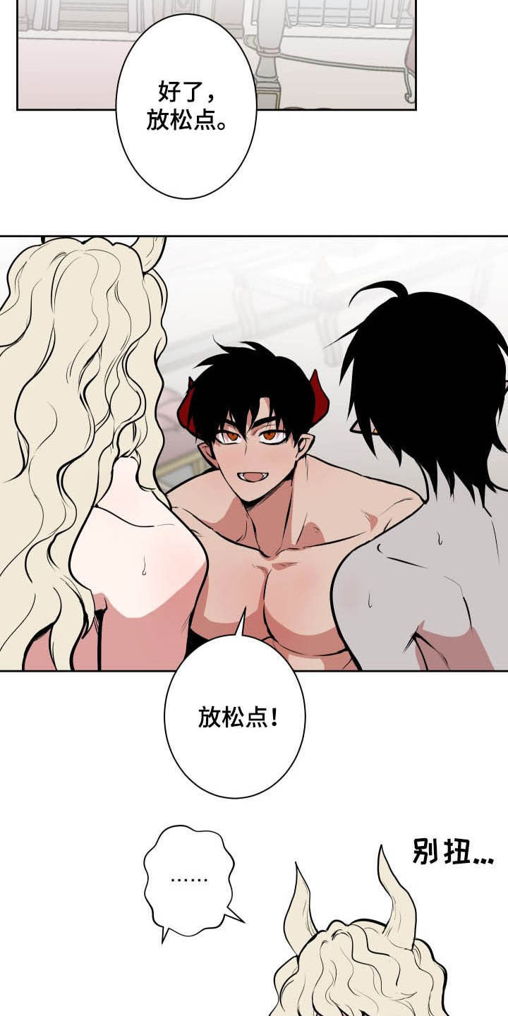 《魔王兼职记》漫画最新章节第88章：【第二季】人类的方式免费下拉式在线观看章节第【4】张图片