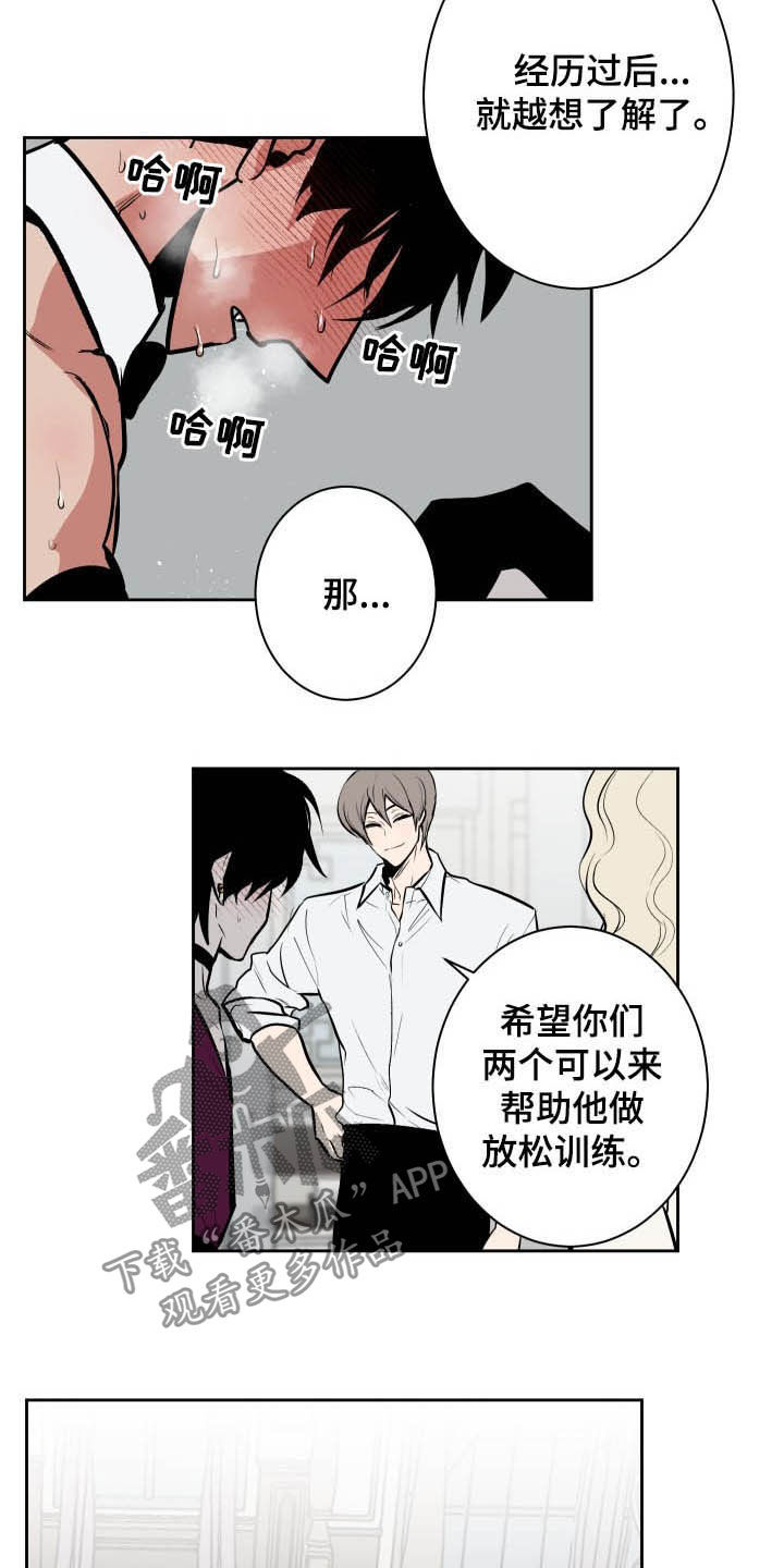 《魔王兼职记》漫画最新章节第88章：【第二季】人类的方式免费下拉式在线观看章节第【5】张图片