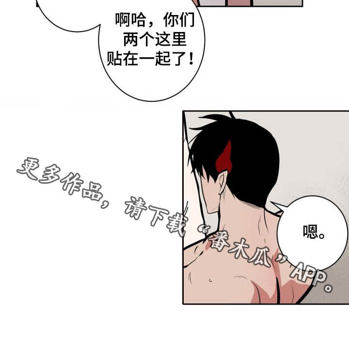 《魔王兼职记》漫画最新章节第88章：【第二季】人类的方式免费下拉式在线观看章节第【1】张图片