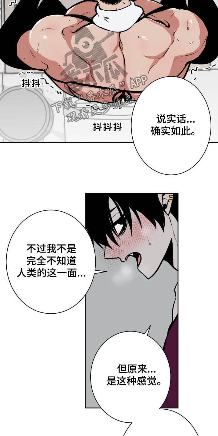 《魔王兼职记》漫画最新章节第88章：【第二季】人类的方式免费下拉式在线观看章节第【6】张图片