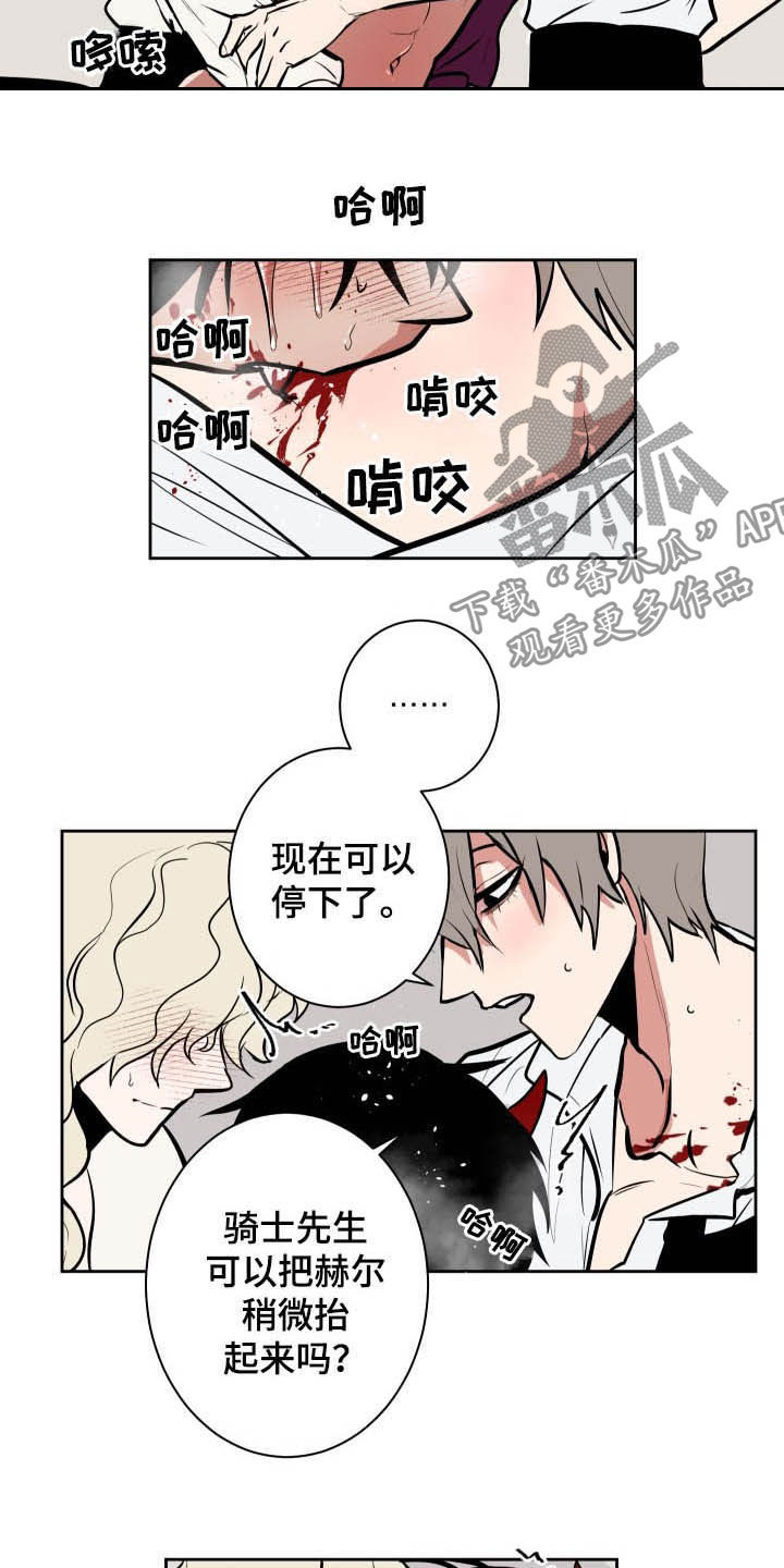 《魔王兼职记》漫画最新章节第88章：【第二季】人类的方式免费下拉式在线观看章节第【10】张图片