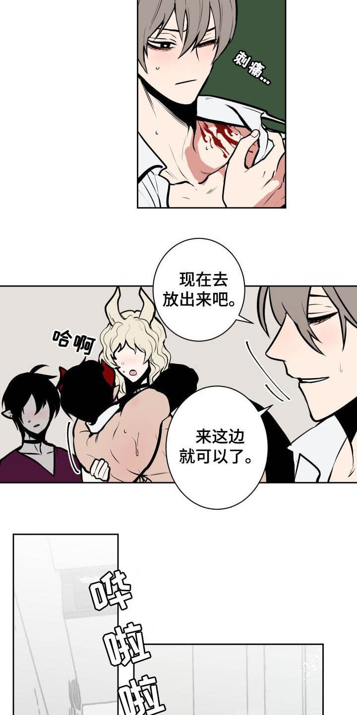 《魔王兼职记》漫画最新章节第88章：【第二季】人类的方式免费下拉式在线观看章节第【8】张图片