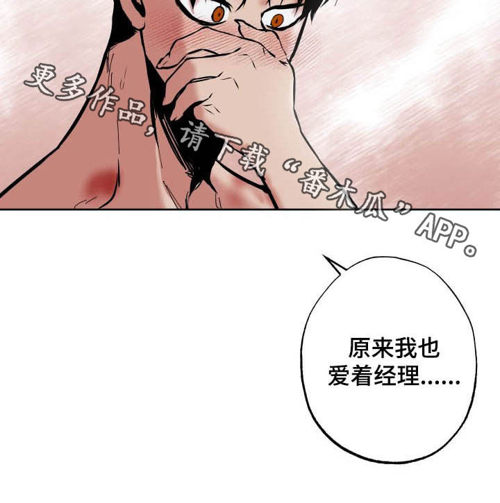 《魔王兼职记》漫画最新章节第92章：【第二季】辞职免费下拉式在线观看章节第【1】张图片