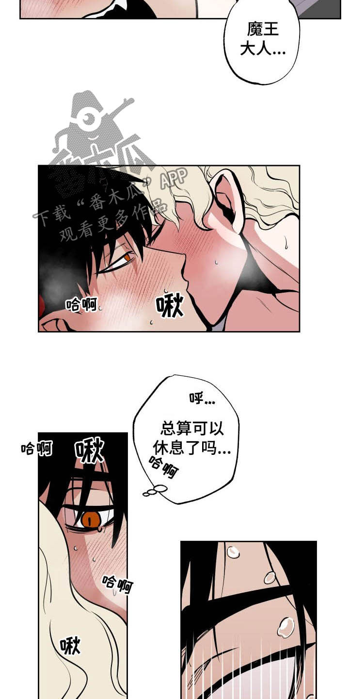 《魔王兼职记》漫画最新章节第92章：【第二季】辞职免费下拉式在线观看章节第【11】张图片