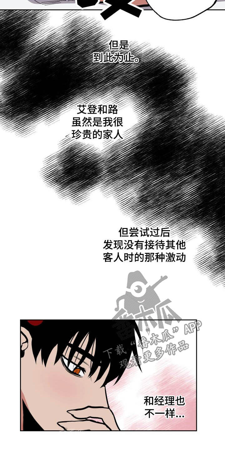 《魔王兼职记》漫画最新章节第92章：【第二季】辞职免费下拉式在线观看章节第【4】张图片