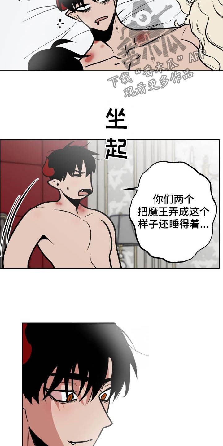 《魔王兼职记》漫画最新章节第92章：【第二季】辞职免费下拉式在线观看章节第【6】张图片