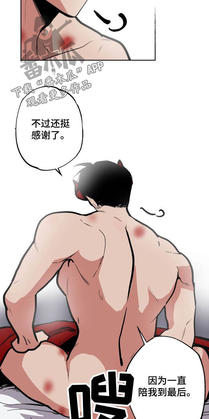 《魔王兼职记》漫画最新章节第92章：【第二季】辞职免费下拉式在线观看章节第【5】张图片