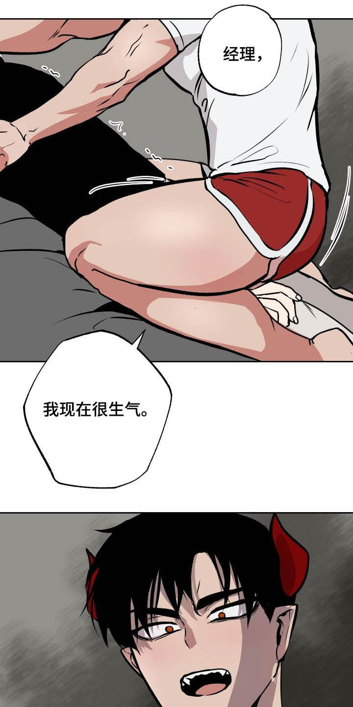 《魔王兼职记》漫画最新章节第93章：【第二季】生气免费下拉式在线观看章节第【3】张图片