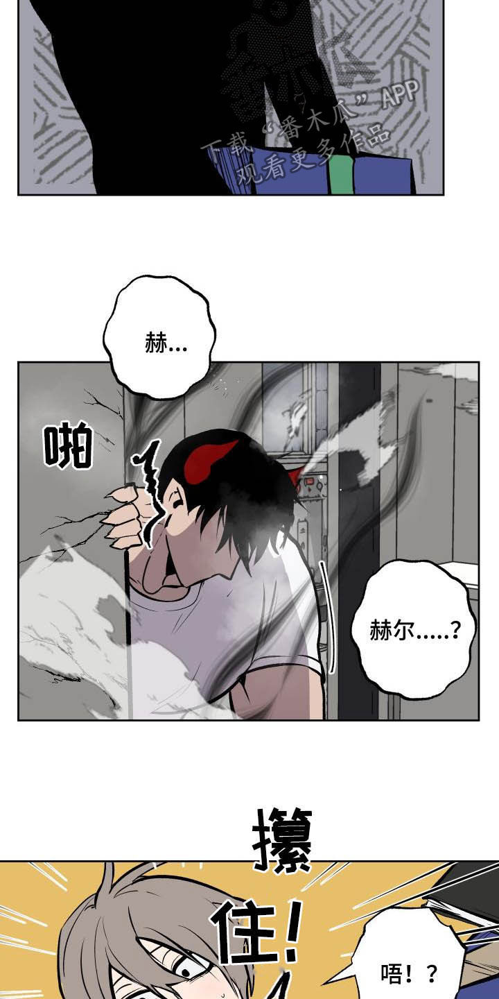 《魔王兼职记》漫画最新章节第93章：【第二季】生气免费下拉式在线观看章节第【6】张图片