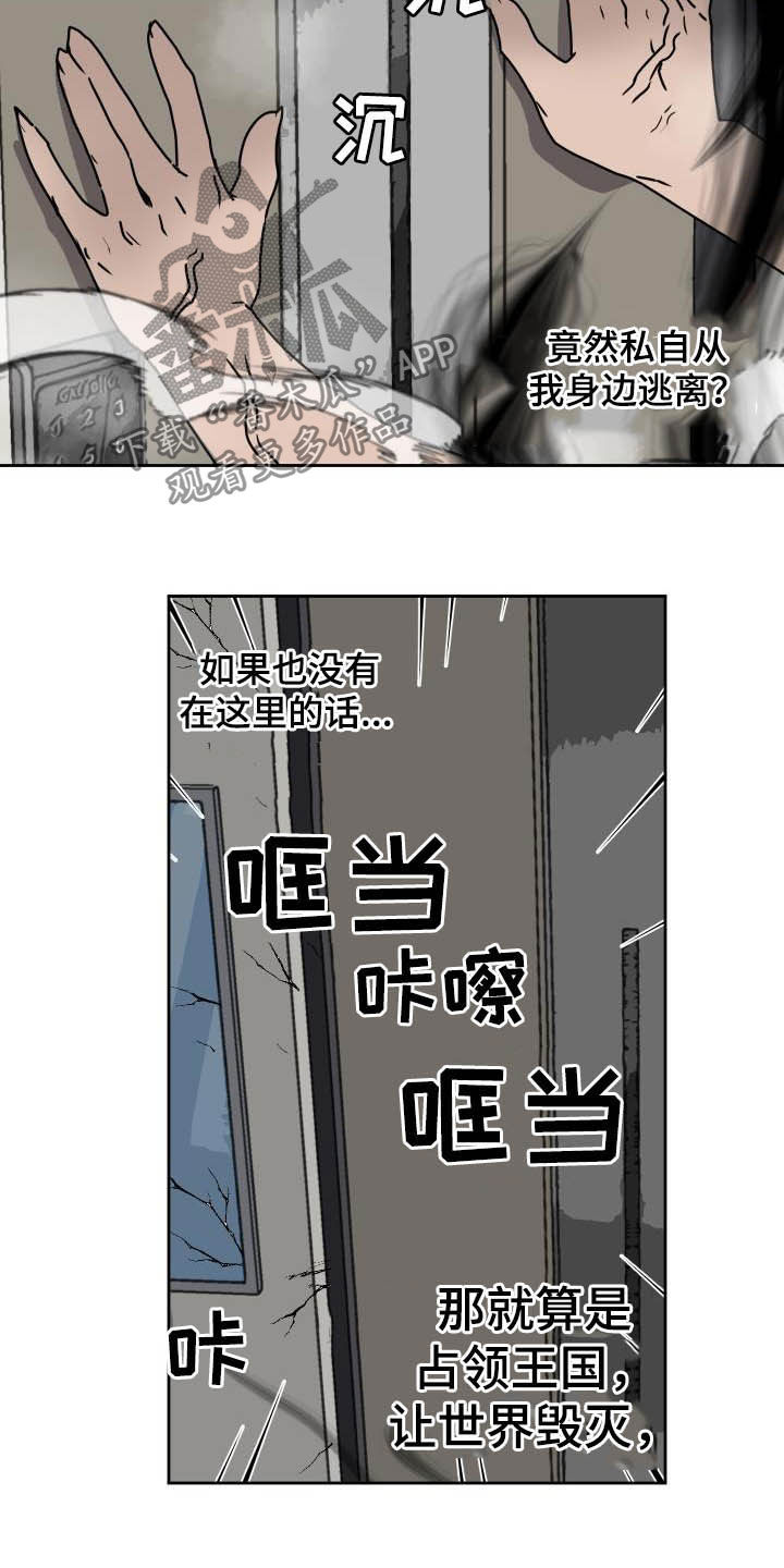 《魔王兼职记》漫画最新章节第93章：【第二季】生气免费下拉式在线观看章节第【8】张图片