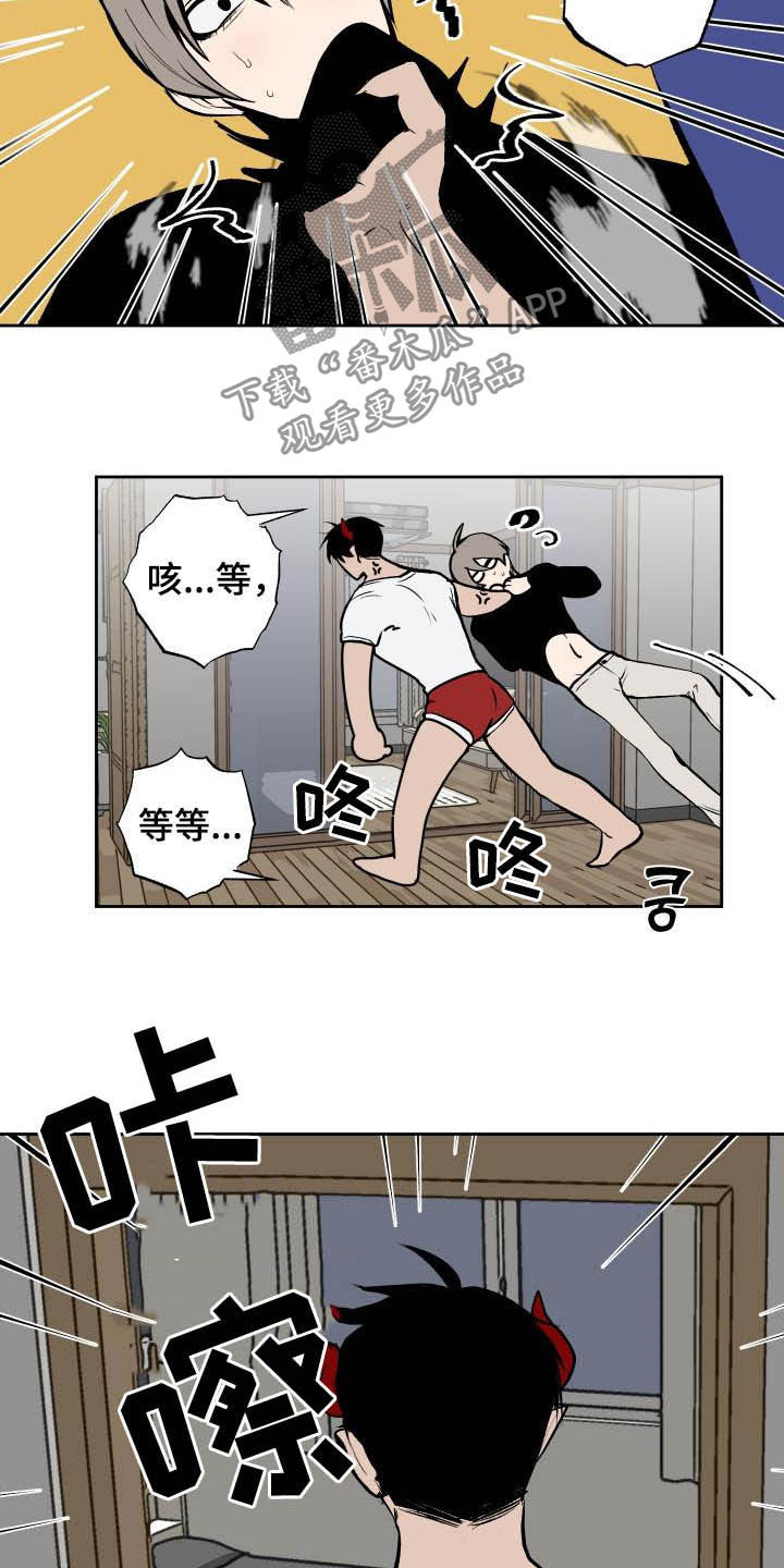 《魔王兼职记》漫画最新章节第93章：【第二季】生气免费下拉式在线观看章节第【5】张图片