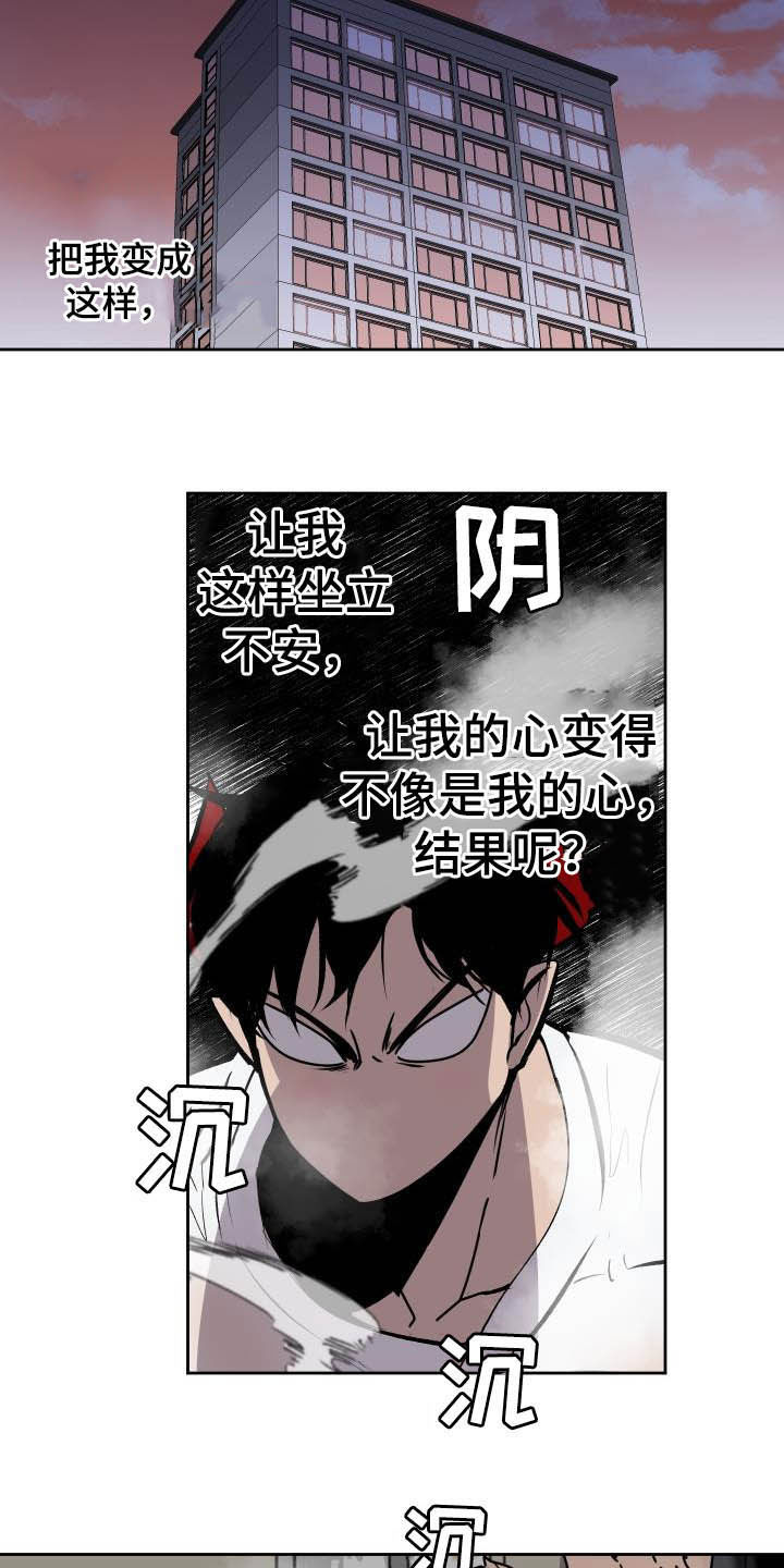 《魔王兼职记》漫画最新章节第93章：【第二季】生气免费下拉式在线观看章节第【9】张图片