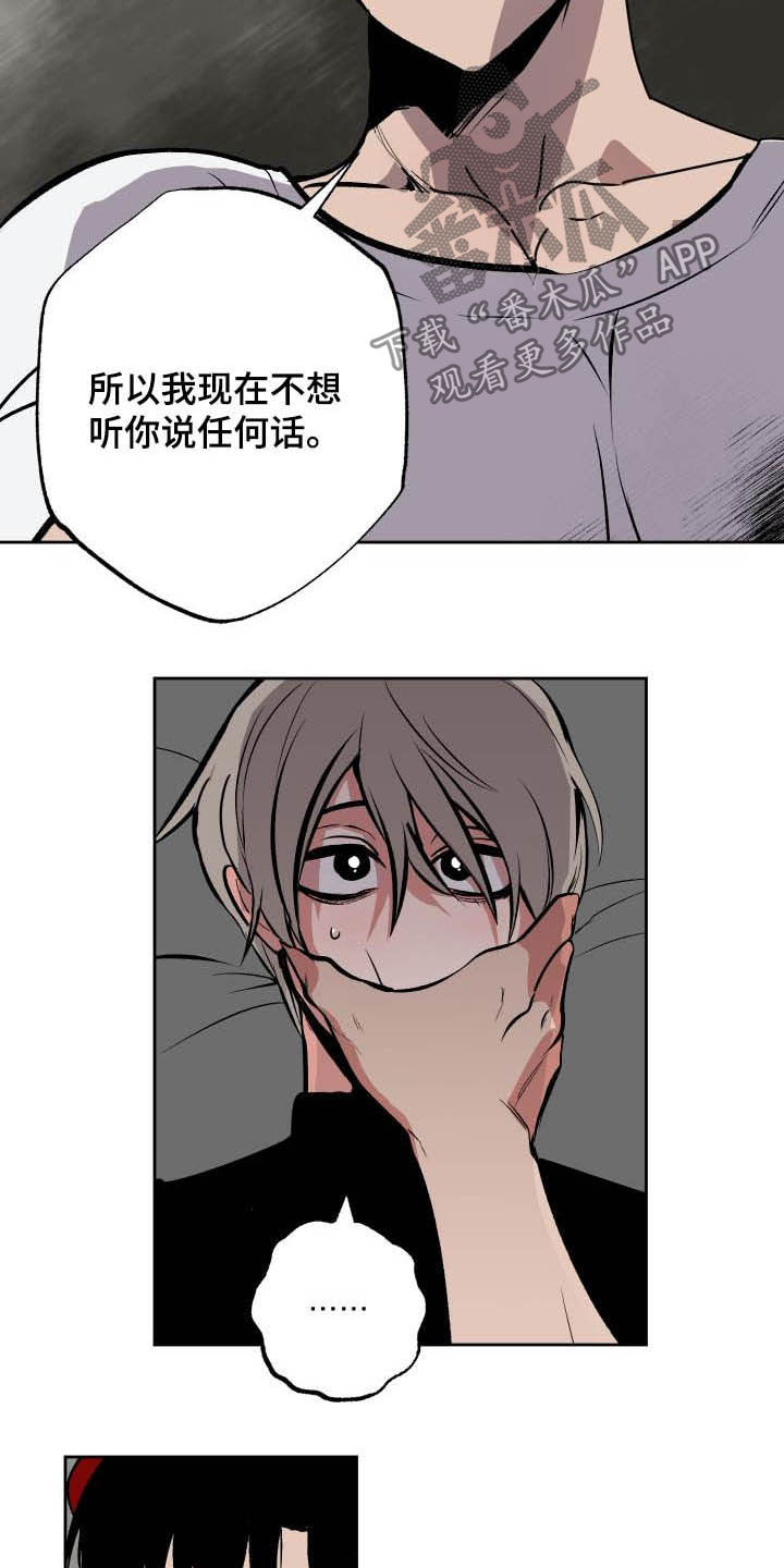 《魔王兼职记》漫画最新章节第93章：【第二季】生气免费下拉式在线观看章节第【2】张图片