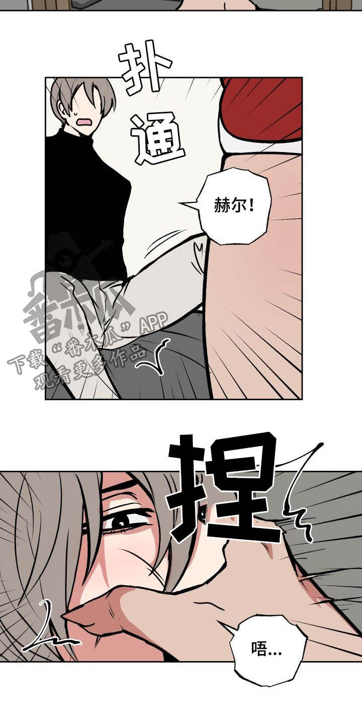 《魔王兼职记》漫画最新章节第93章：【第二季】生气免费下拉式在线观看章节第【4】张图片