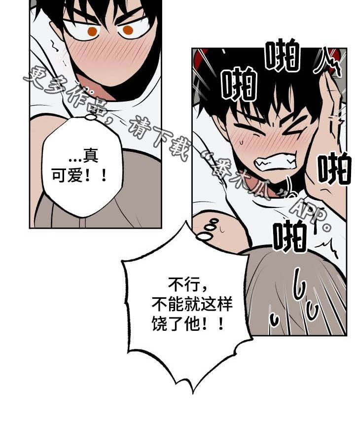 《魔王兼职记》漫画最新章节第93章：【第二季】生气免费下拉式在线观看章节第【1】张图片