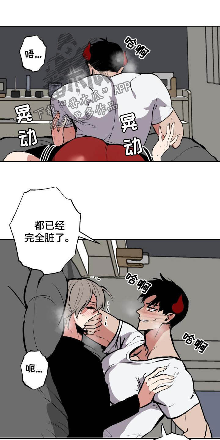 《魔王兼职记》漫画最新章节第94章：【第二季】霸道免费下拉式在线观看章节第【6】张图片