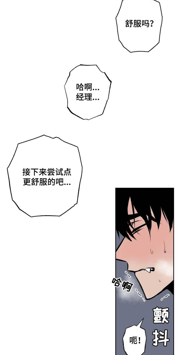 《魔王兼职记》漫画最新章节第94章：【第二季】霸道免费下拉式在线观看章节第【5】张图片