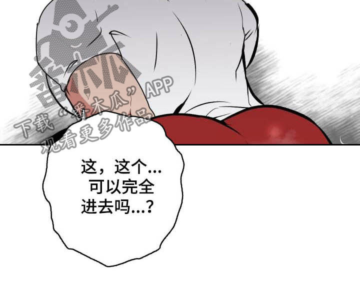 《魔王兼职记》漫画最新章节第94章：【第二季】霸道免费下拉式在线观看章节第【10】张图片