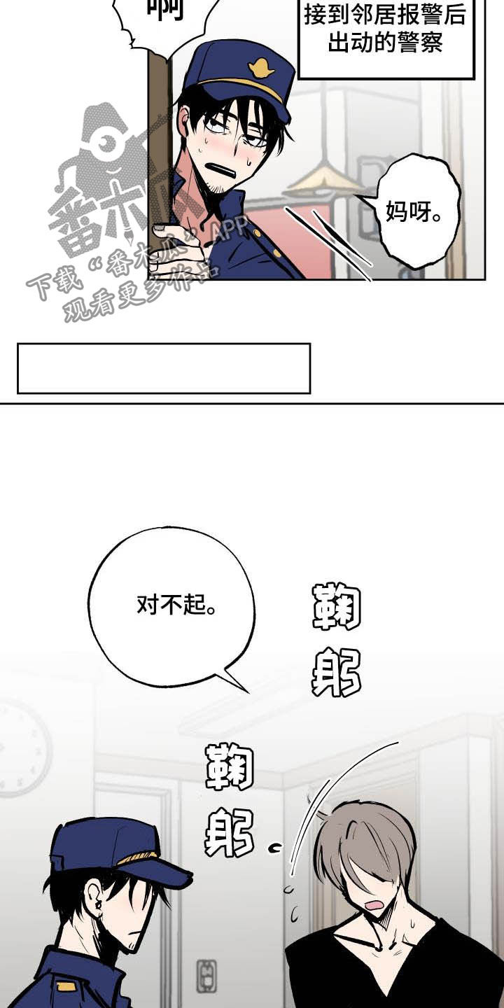 《魔王兼职记》漫画最新章节第96章：【第二季】惊动警察免费下拉式在线观看章节第【5】张图片