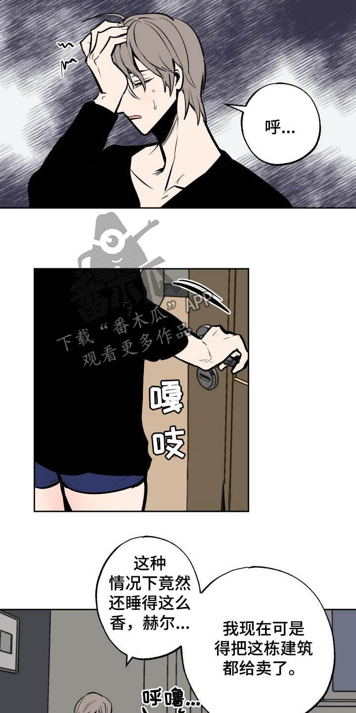 《魔王兼职记》漫画最新章节第96章：【第二季】惊动警察免费下拉式在线观看章节第【2】张图片