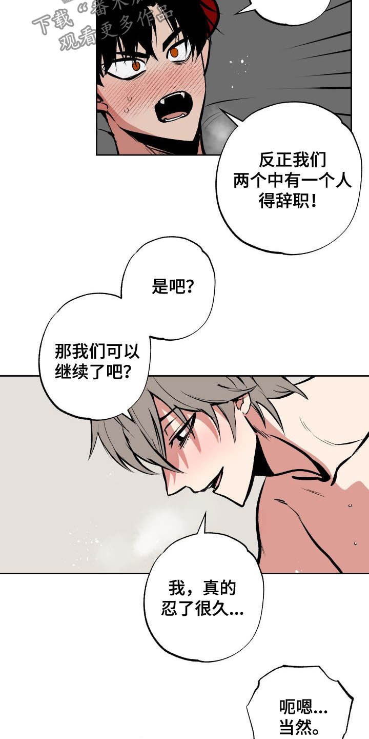 《魔王兼职记》漫画最新章节第96章：【第二季】惊动警察免费下拉式在线观看章节第【9】张图片