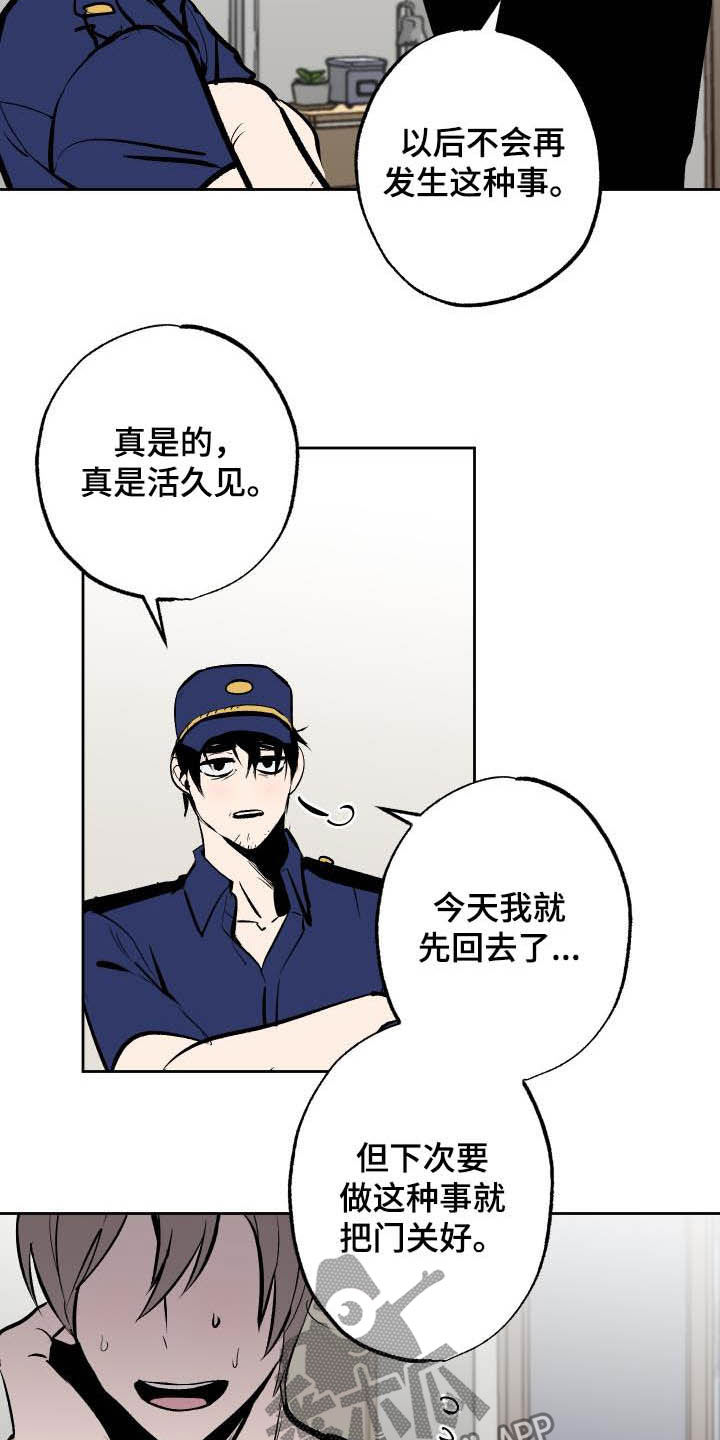 《魔王兼职记》漫画最新章节第96章：【第二季】惊动警察免费下拉式在线观看章节第【4】张图片