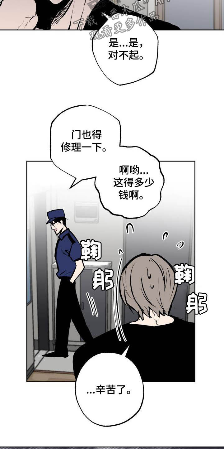 《魔王兼职记》漫画最新章节第96章：【第二季】惊动警察免费下拉式在线观看章节第【3】张图片