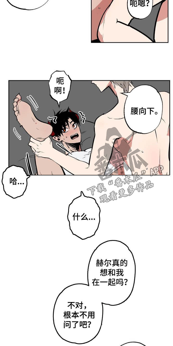 《魔王兼职记》漫画最新章节第96章：【第二季】惊动警察免费下拉式在线观看章节第【11】张图片