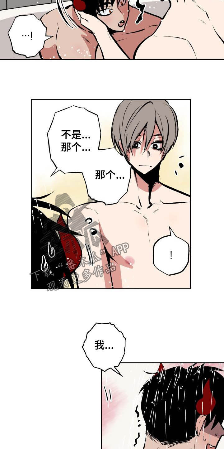 《魔王兼职记》漫画最新章节第97章：【第二季】本能免费下拉式在线观看章节第【8】张图片