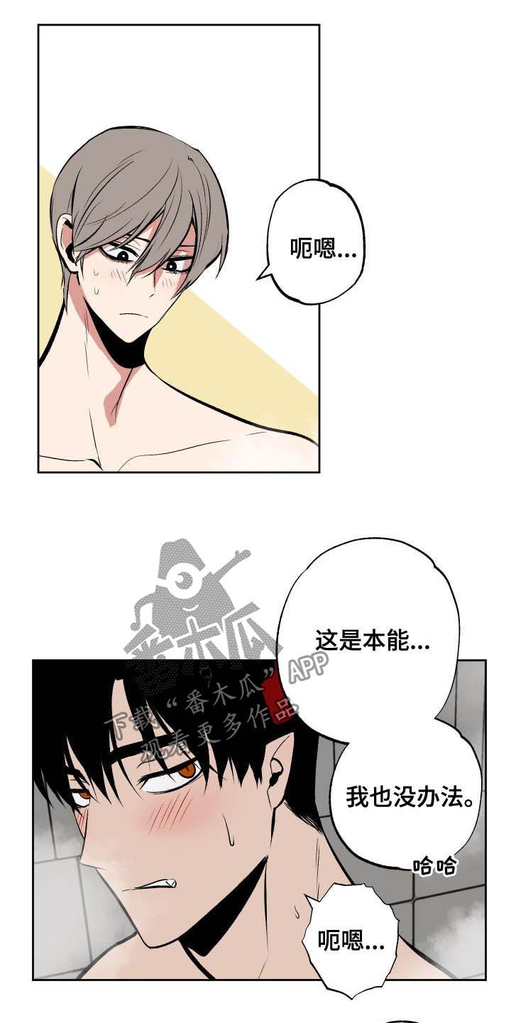 《魔王兼职记》漫画最新章节第97章：【第二季】本能免费下拉式在线观看章节第【6】张图片