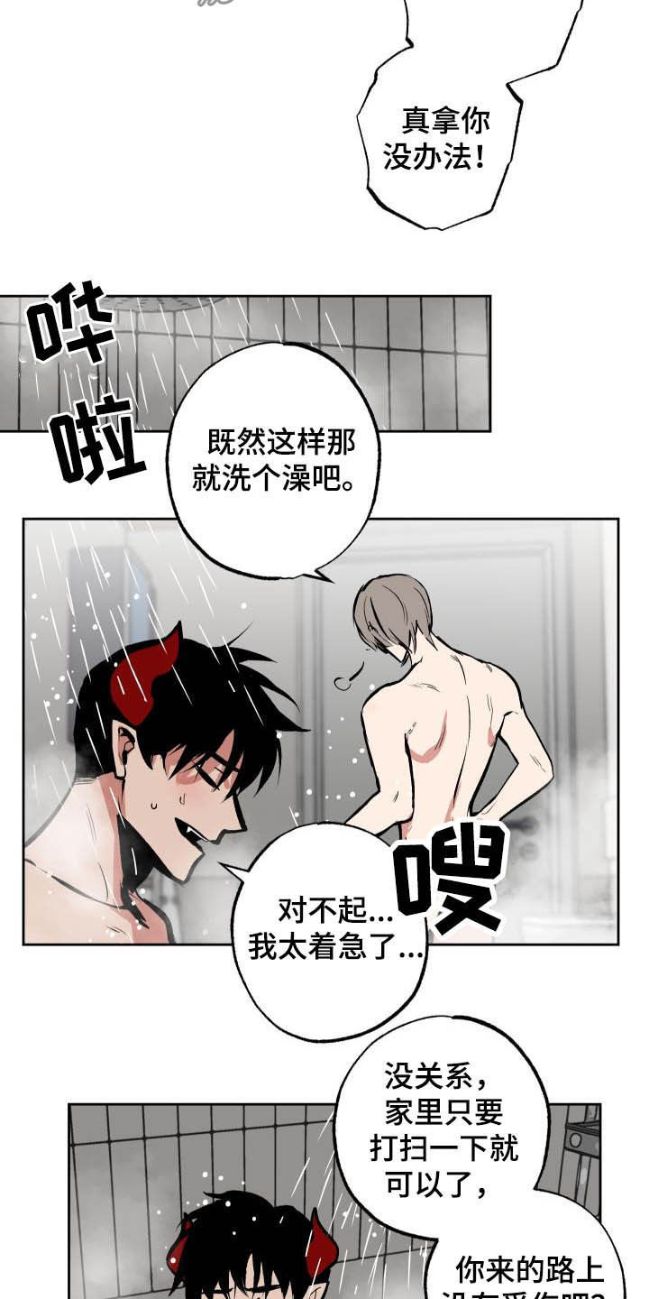 《魔王兼职记》漫画最新章节第97章：【第二季】本能免费下拉式在线观看章节第【10】张图片