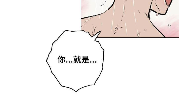 《魔王兼职记》漫画最新章节第97章：【第二季】本能免费下拉式在线观看章节第【7】张图片